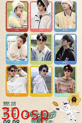 跳进地理书的旅行第三季