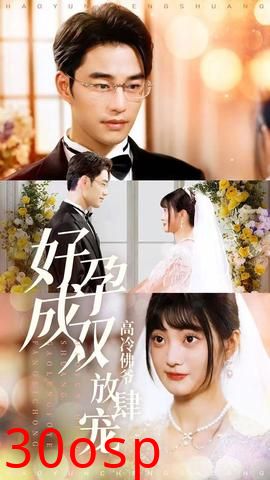 好孕成双高冷佛爷放肆宠