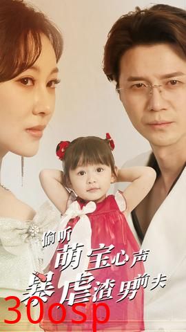 偷听萌宝心声暴虐渣男前夫