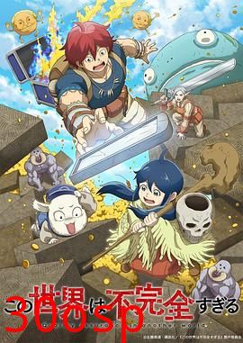 这个世界漏洞百出