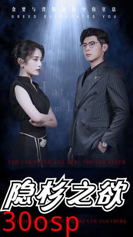 隐杉之欲&墨雨云烟