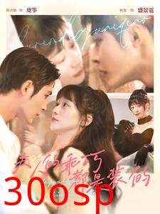 夫人的乖巧都是装的