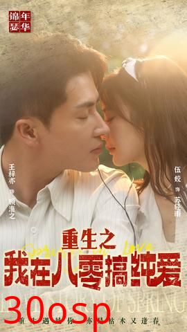 重生之我在八零搞纯爱