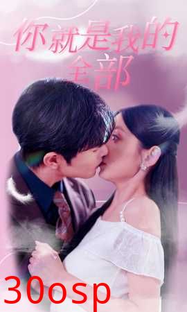 你就是我的全部