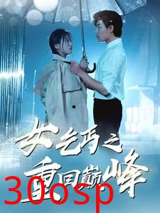 女乞丐之重回巅峰