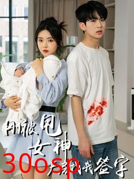 刚被甩女神产房找我签字