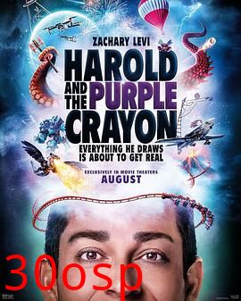 哈罗德和紫色蜡笔