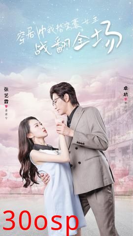 穿剧中我替窝囊女主战翻全场