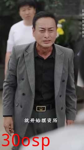 战斗吧爸爸&武林&宗师