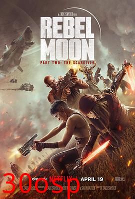 月球叛军2：烙印之人导剪版