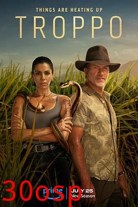 热带情绪第二季