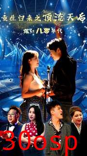 重生归来之顶流天后爆红八零年代