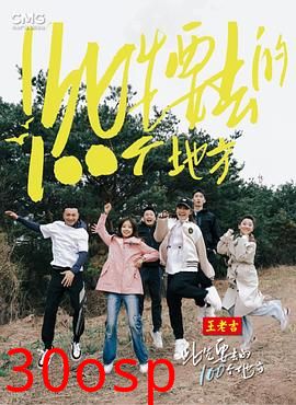 此生要去的100个地方