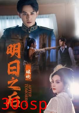 明日之后之破晓