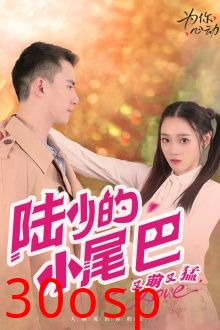 陆少的小尾巴又萌又猛