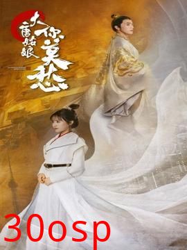 大唐姑娘你莫愁