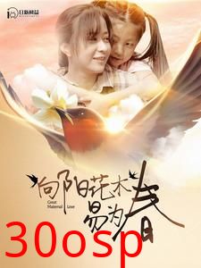 向阳花木易为春