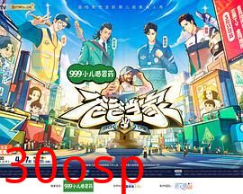 爸爸当家第三季