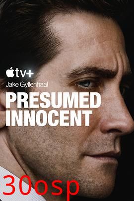 无罪的罪人(剧版)