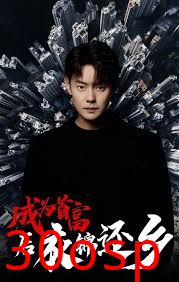 成为首富后衣锦还乡