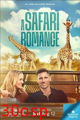 野生动物园浪漫之旅