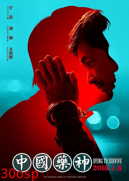 中国药神【影视解说】