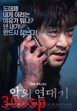 罪恶的编年史【影视解说】