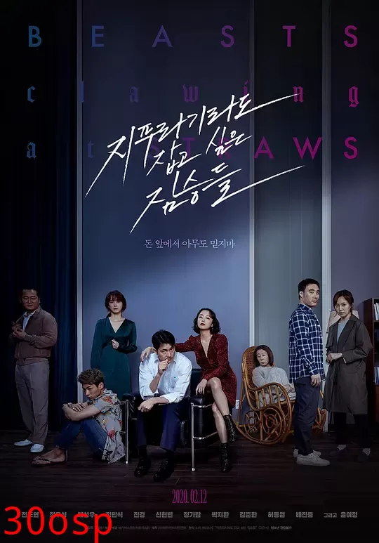 笼子里的野兽【影视解说】