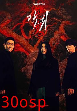 恶鬼(剧情解说）