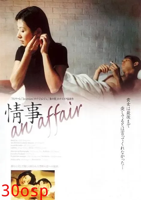 情事【影视解说】