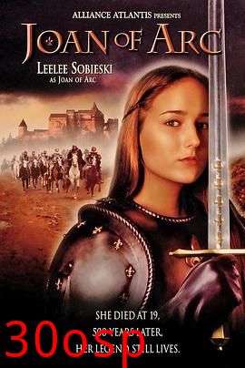 圣女贞德(剧情解说）