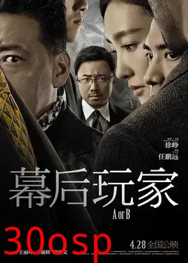 幕后玩家【影视解说】