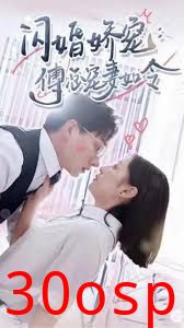 闪婚娇宠傅总宠妻如令