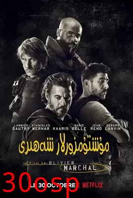 恶棍之都【影视解说】