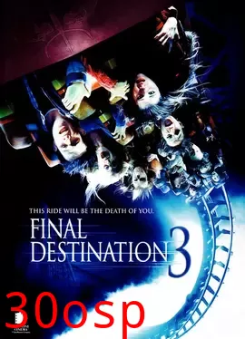 死神来了3【影视解说】