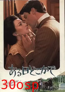 时光倒流七十年【影视解说】