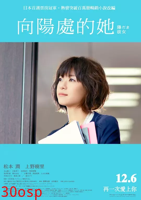 向阳处的她【影视解说】