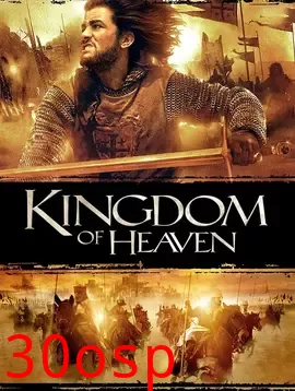 天国王朝【影视解说】