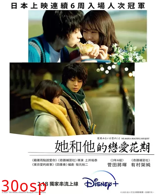 他和她的恋爱花期【影视解说】