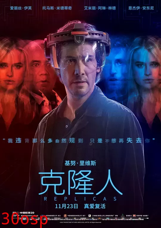 克隆人【影视解说】