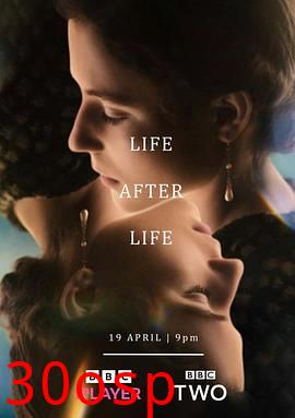 生命不息(剧情解说）