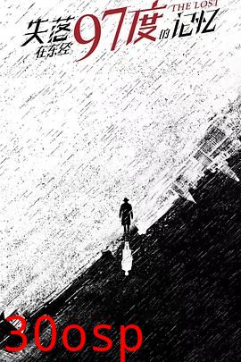 孤战(剧情解说）