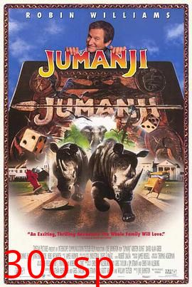 勇敢者的游戏(剧情解说）