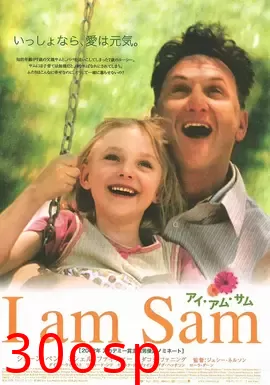 我是山姆【影视解说】