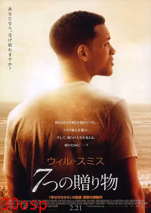 七面人生【影视解说】