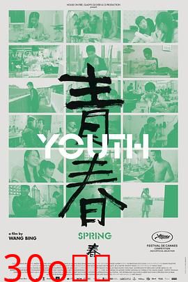 青春2023