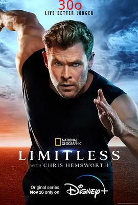 克里斯·海姆斯沃斯：挑战极限