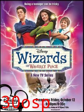 少年魔法师第一季