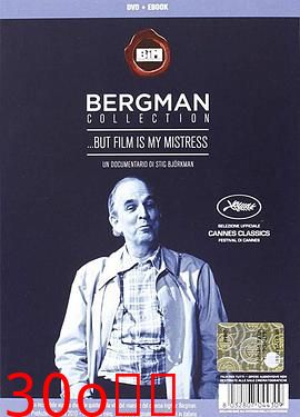 电影是我的情妇