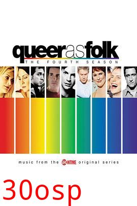 同志亦凡人第四季